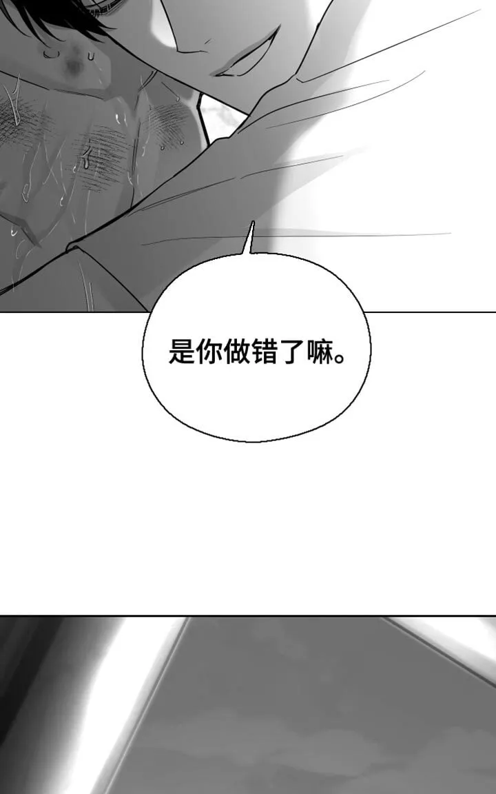 第67章：【第二季】一起玩吧 第19页