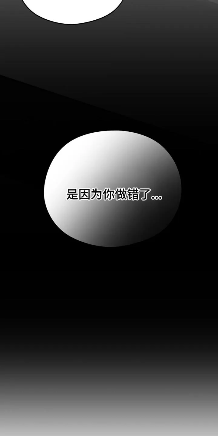 第67章：【第二季】一起玩吧 第21页