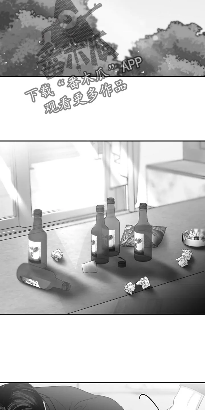 第67章：【第二季】一起玩吧 第23页