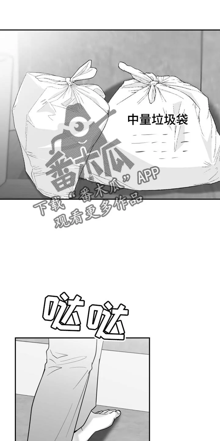 第67章：【第二季】一起玩吧 第25页