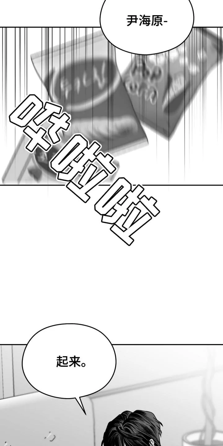 第67章：【第二季】一起玩吧 第28页