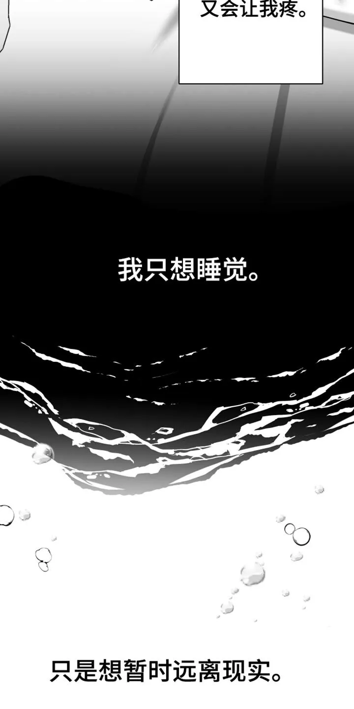 第67章：【第二季】一起玩吧 第32页