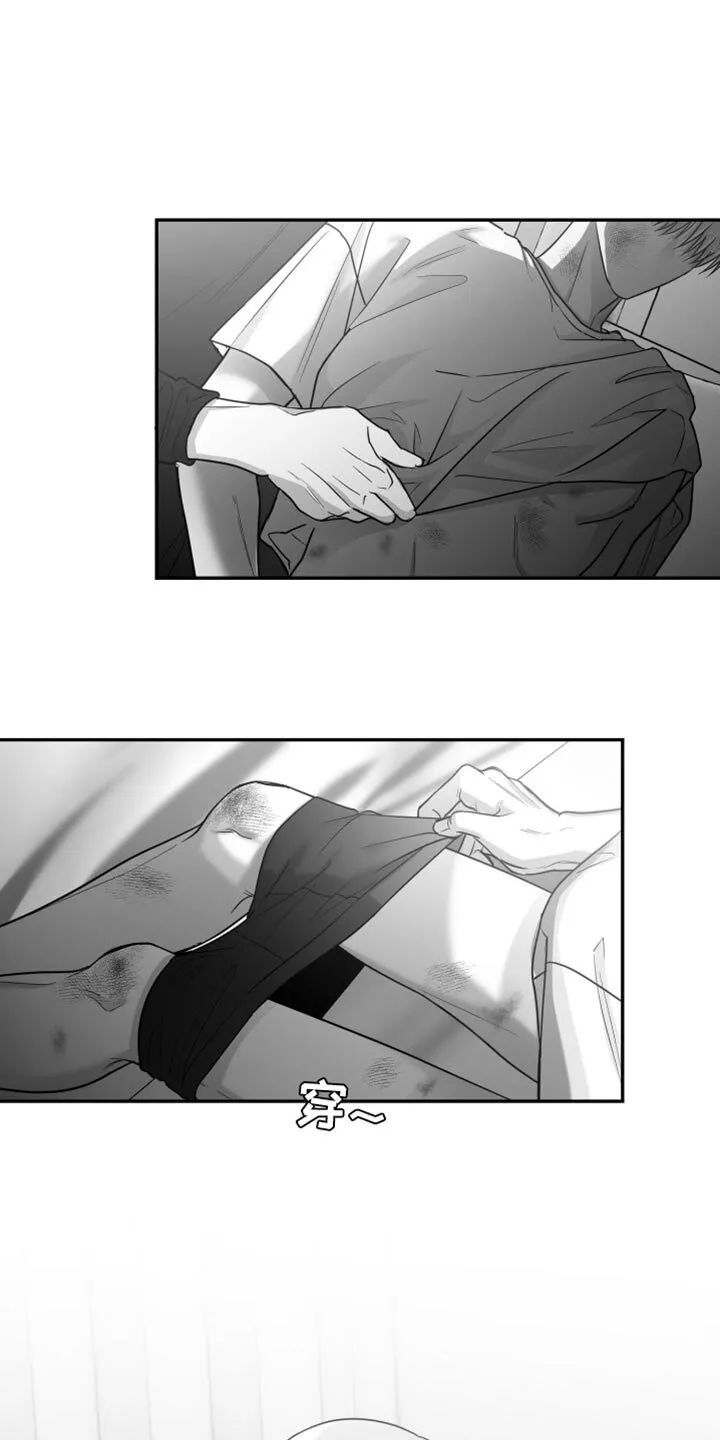 第67章：【第二季】一起玩吧 第34页