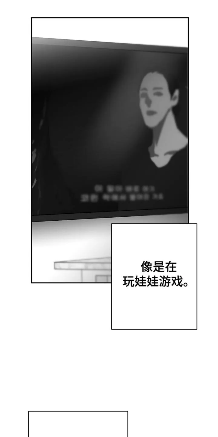 第68章：【第二季】不能继续了 第4页