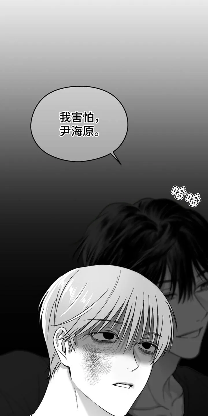 第68章：【第二季】不能继续了 第6页