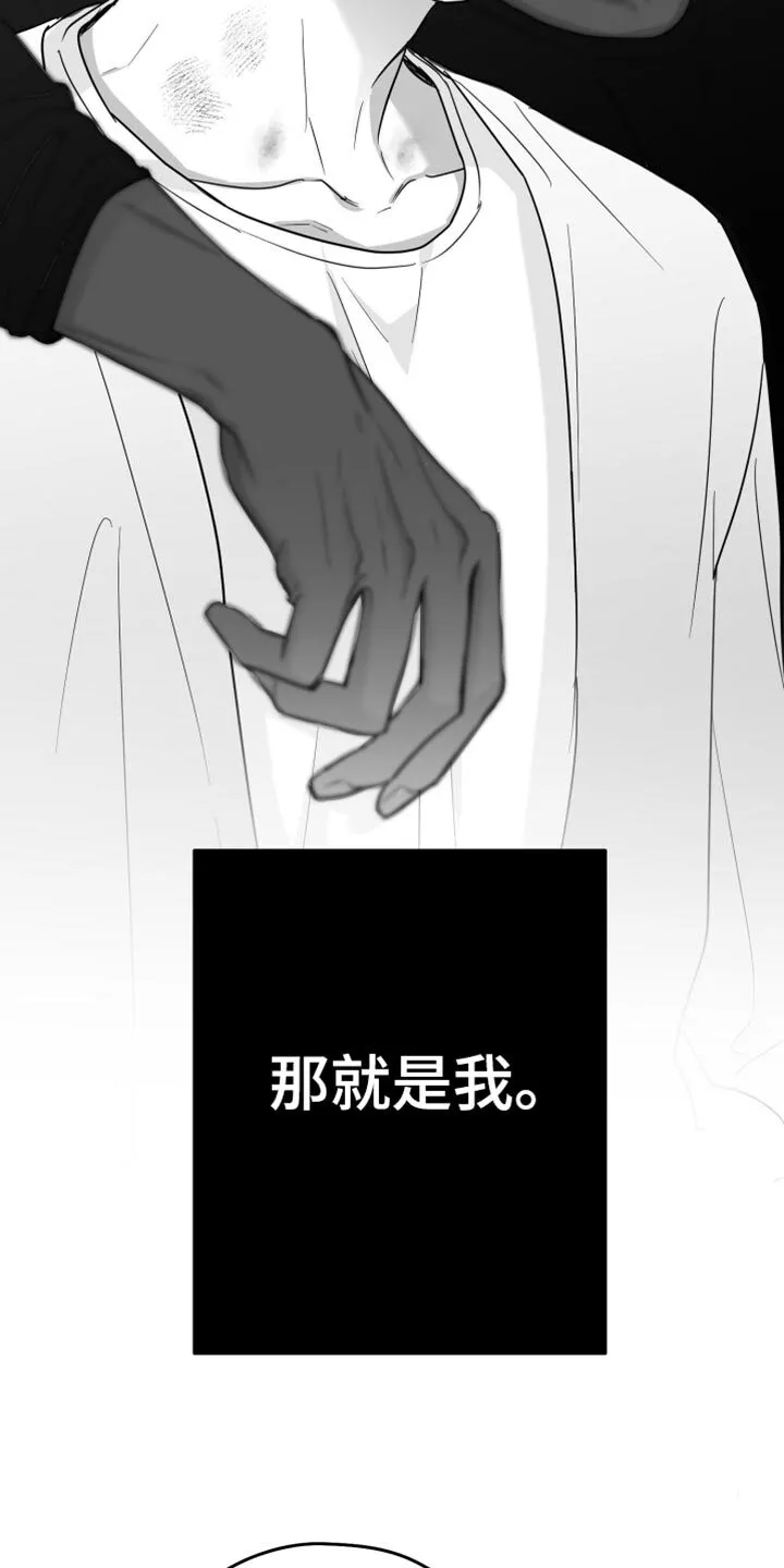 第68章：【第二季】不能继续了 第7页