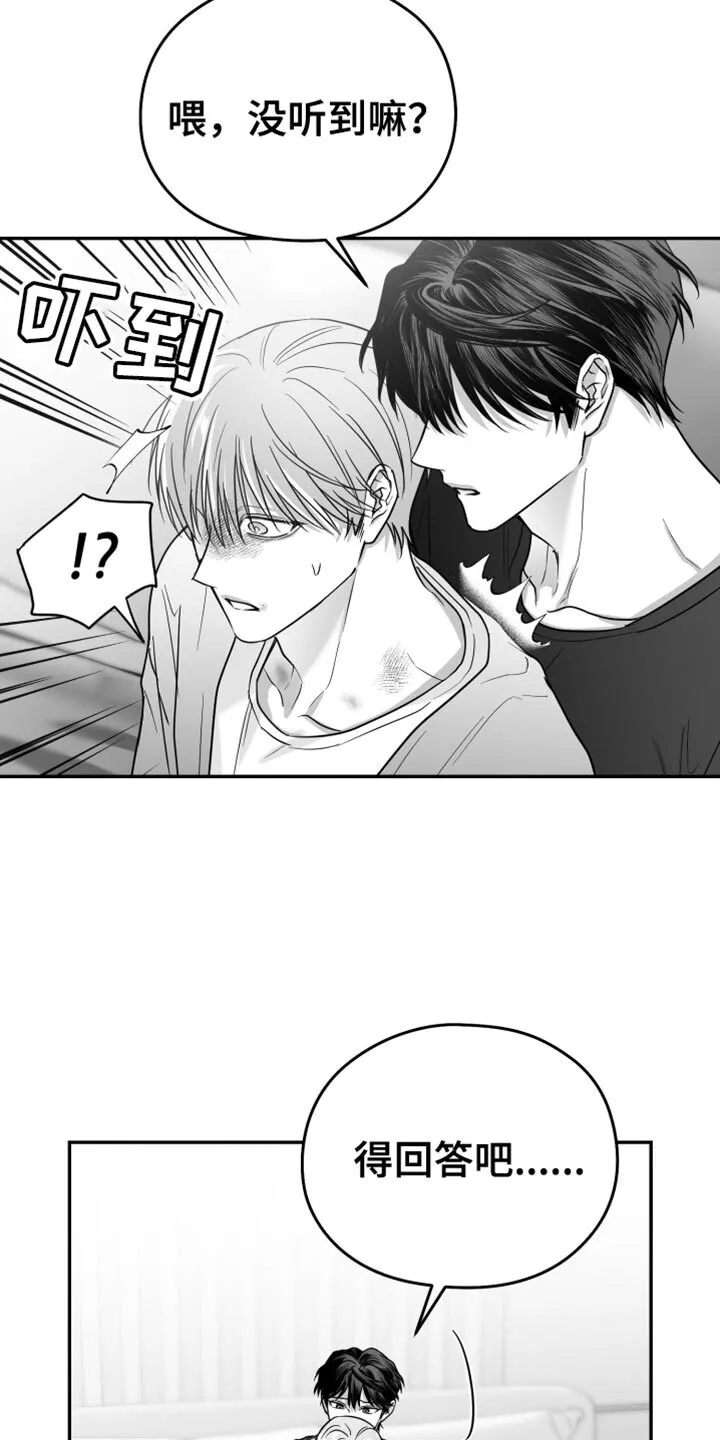 第68章：【第二季】不能继续了 第8页