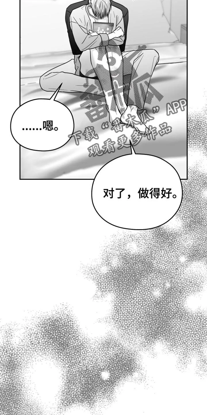 第68章：【第二季】不能继续了 第9页