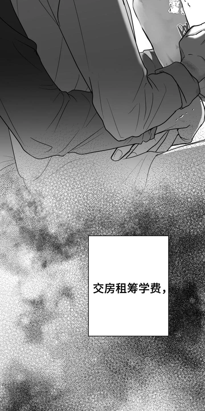 第68章：【第二季】不能继续了 第11页