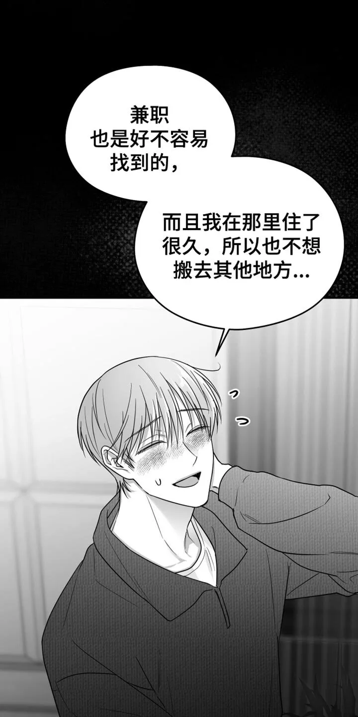 第68章：【第二季】不能继续了 第16页