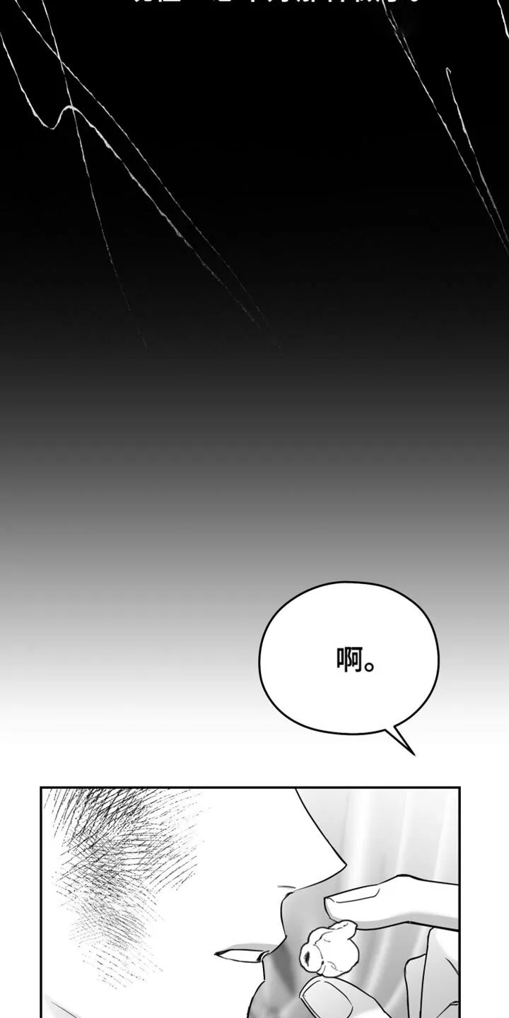 第68章：【第二季】不能继续了 第19页