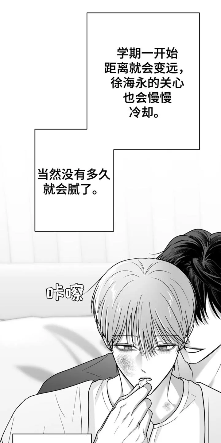 第68章：【第二季】不能继续了 第21页