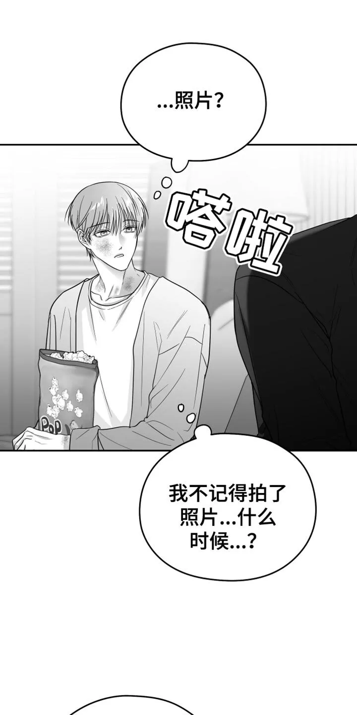 第68章：【第二季】不能继续了 第24页