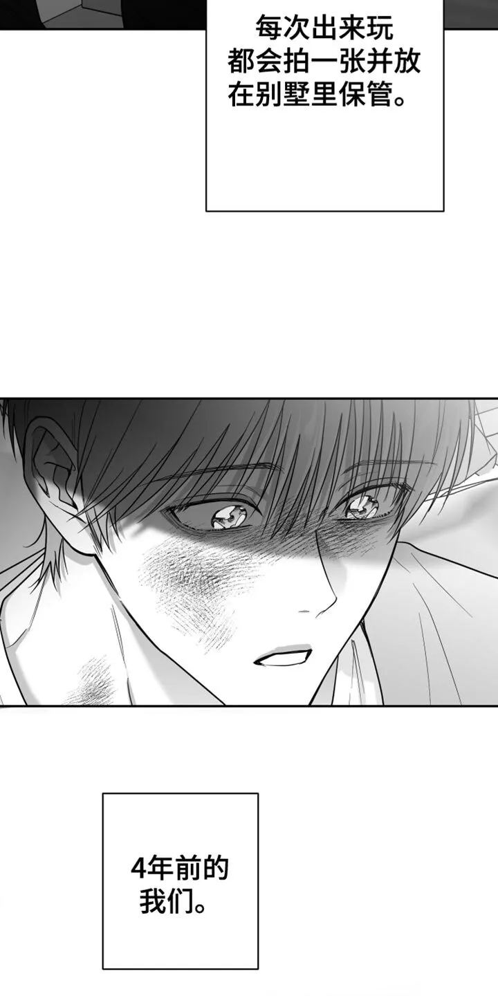 第68章：【第二季】不能继续了 第26页