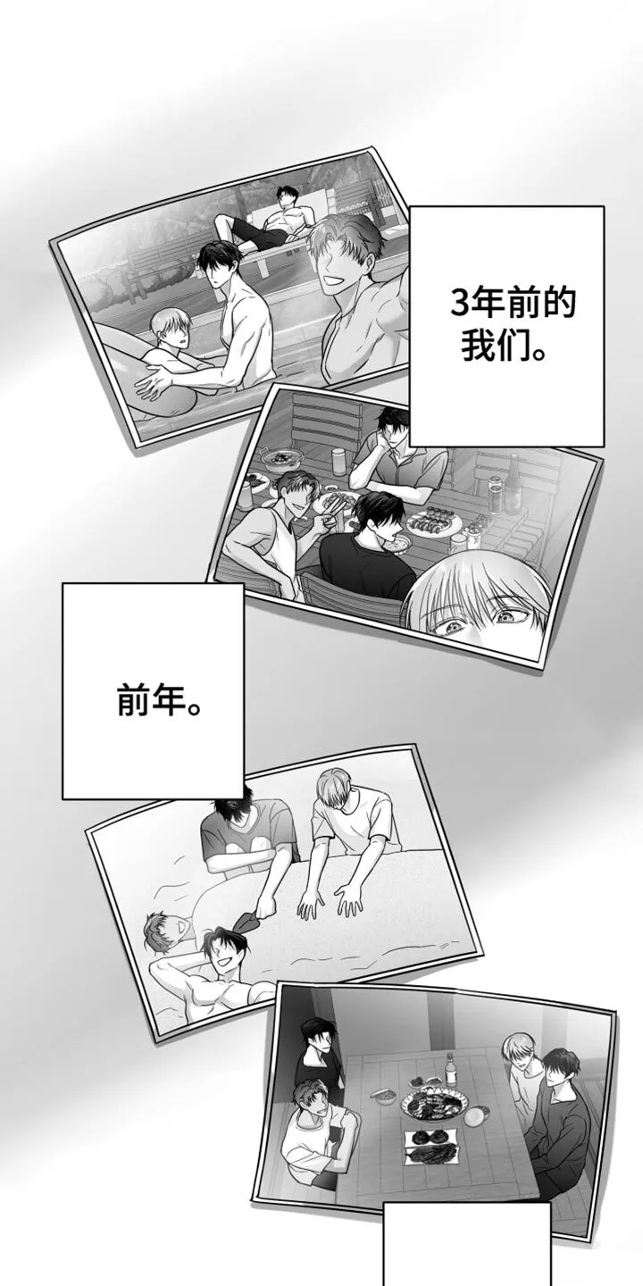 第68章：【第二季】不能继续了 第27页