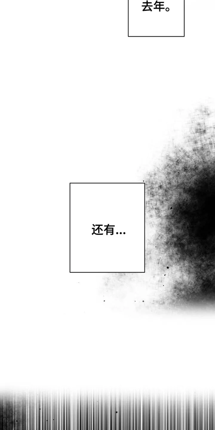 第68章：【第二季】不能继续了 第28页
