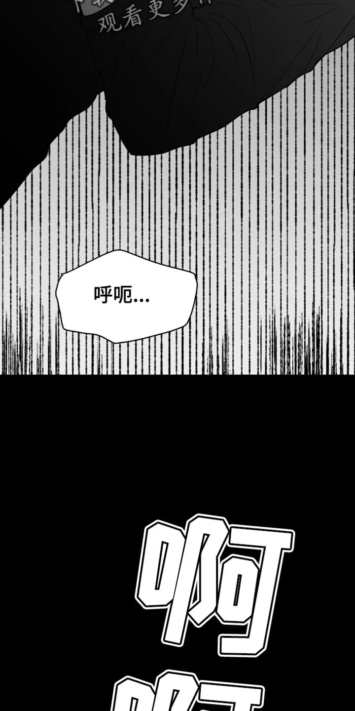 第68章：【第二季】不能继续了 第31页