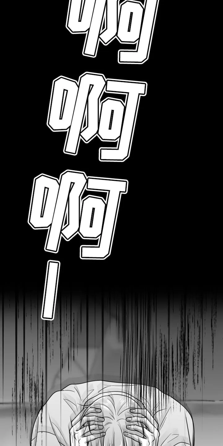 第68章：【第二季】不能继续了 第32页
