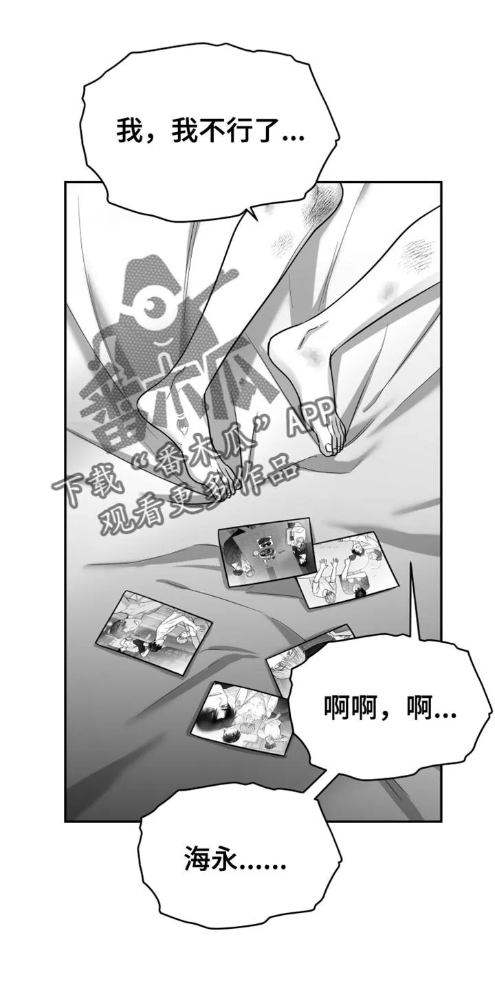 第68章：【第二季】不能继续了 第35页