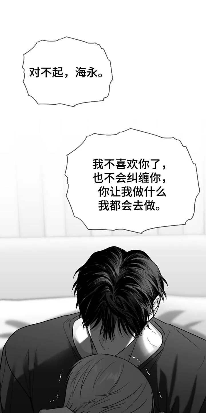 第68章：【第二季】不能继续了 第36页