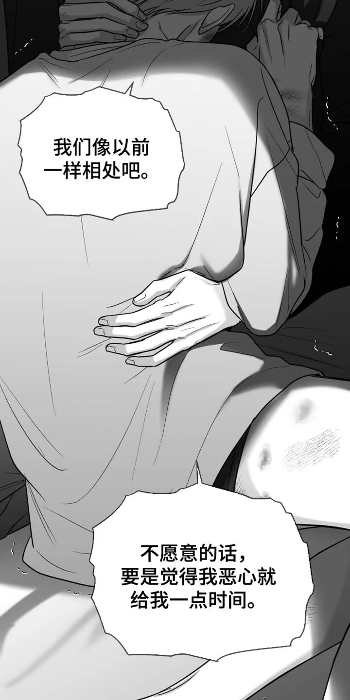 第68章：【第二季】不能继续了 第37页