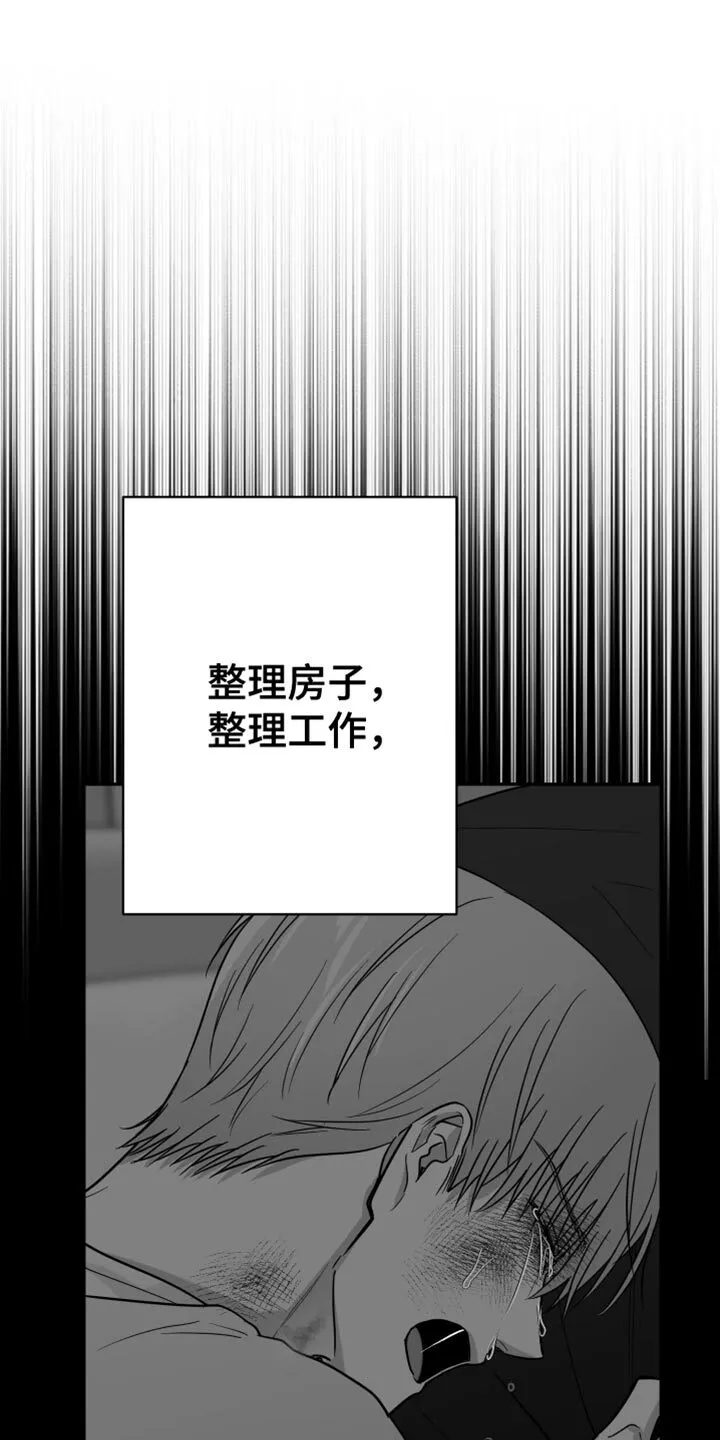 第68章：【第二季】不能继续了 第40页