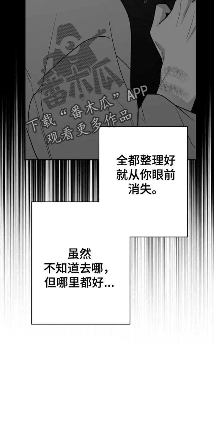 第68章：【第二季】不能继续了 第41页