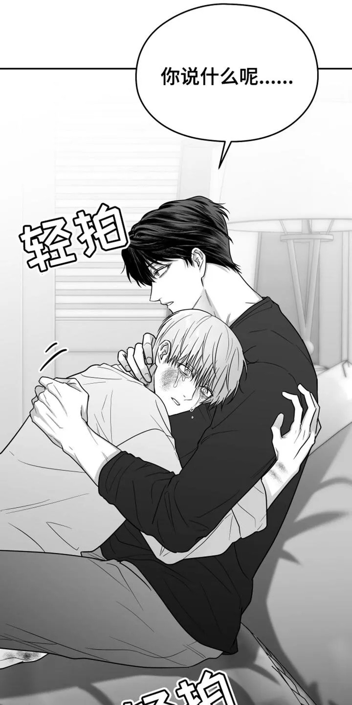 第68章：【第二季】不能继续了 第42页
