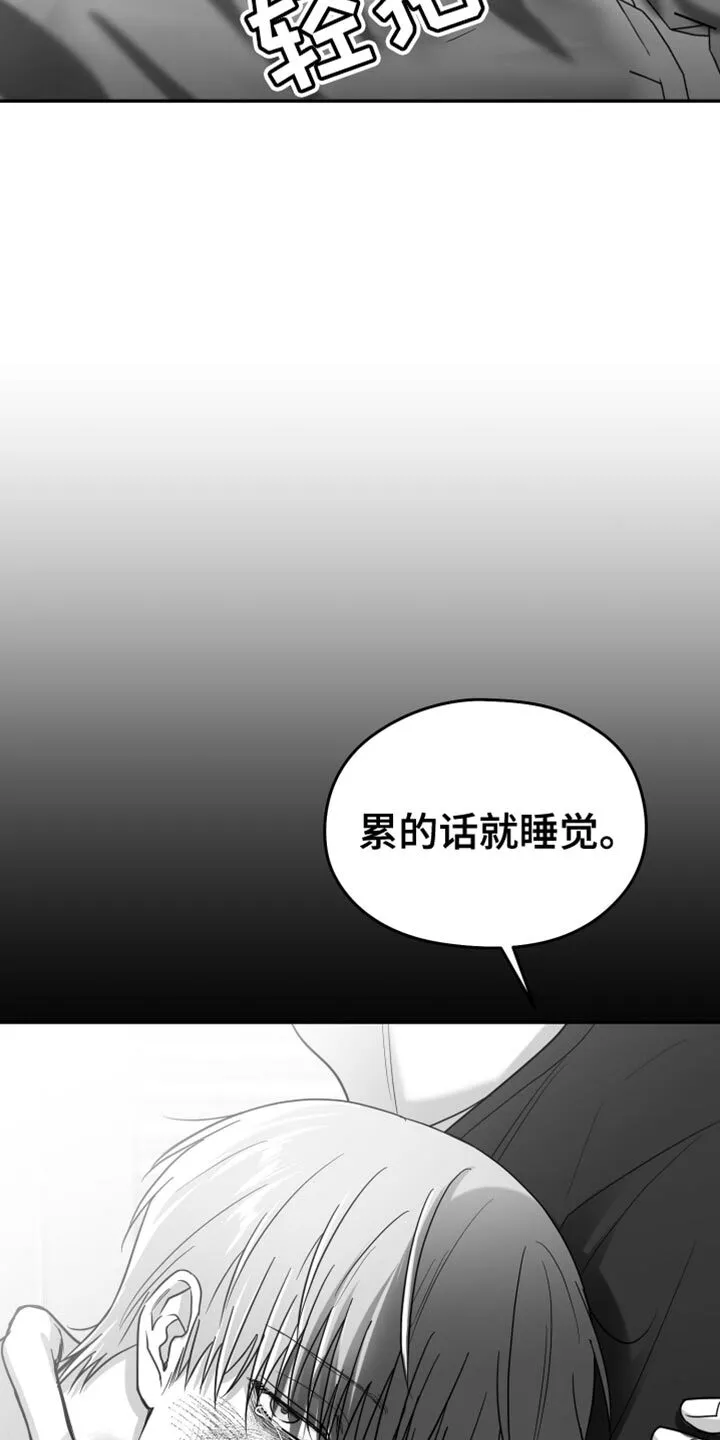 第68章：【第二季】不能继续了 第43页
