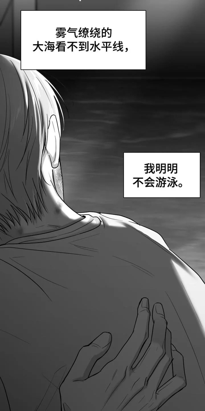 第68章：【第二季】不能继续了 第45页