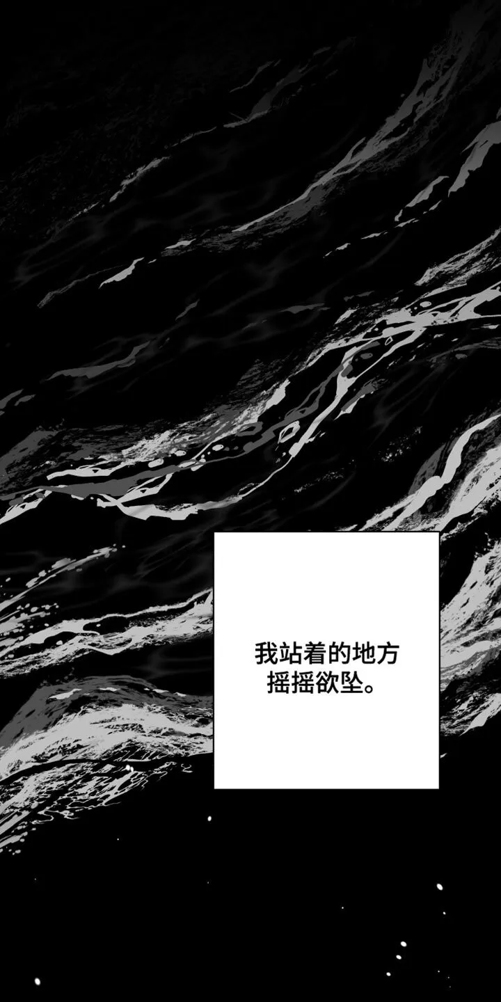 第68章：【第二季】不能继续了 第48页