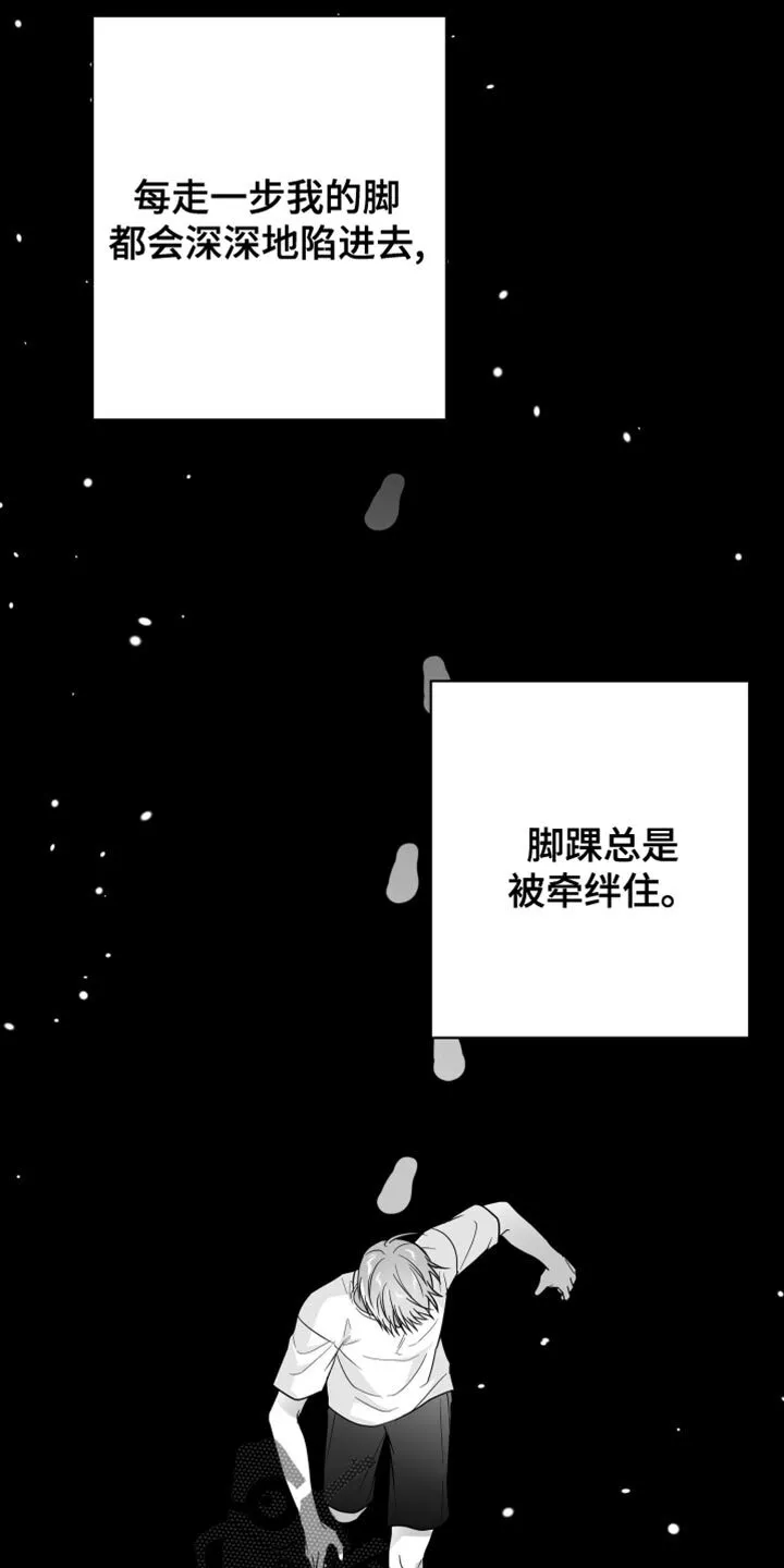 第69章：【第二季】一直换 第2页