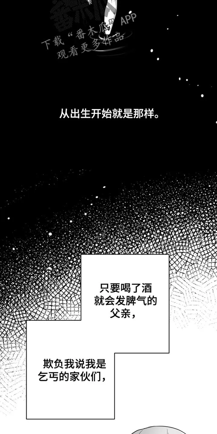 第69章：【第二季】一直换 第3页