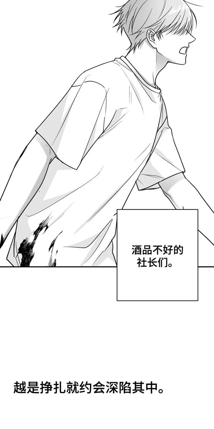 第69章：【第二季】一直换 第4页