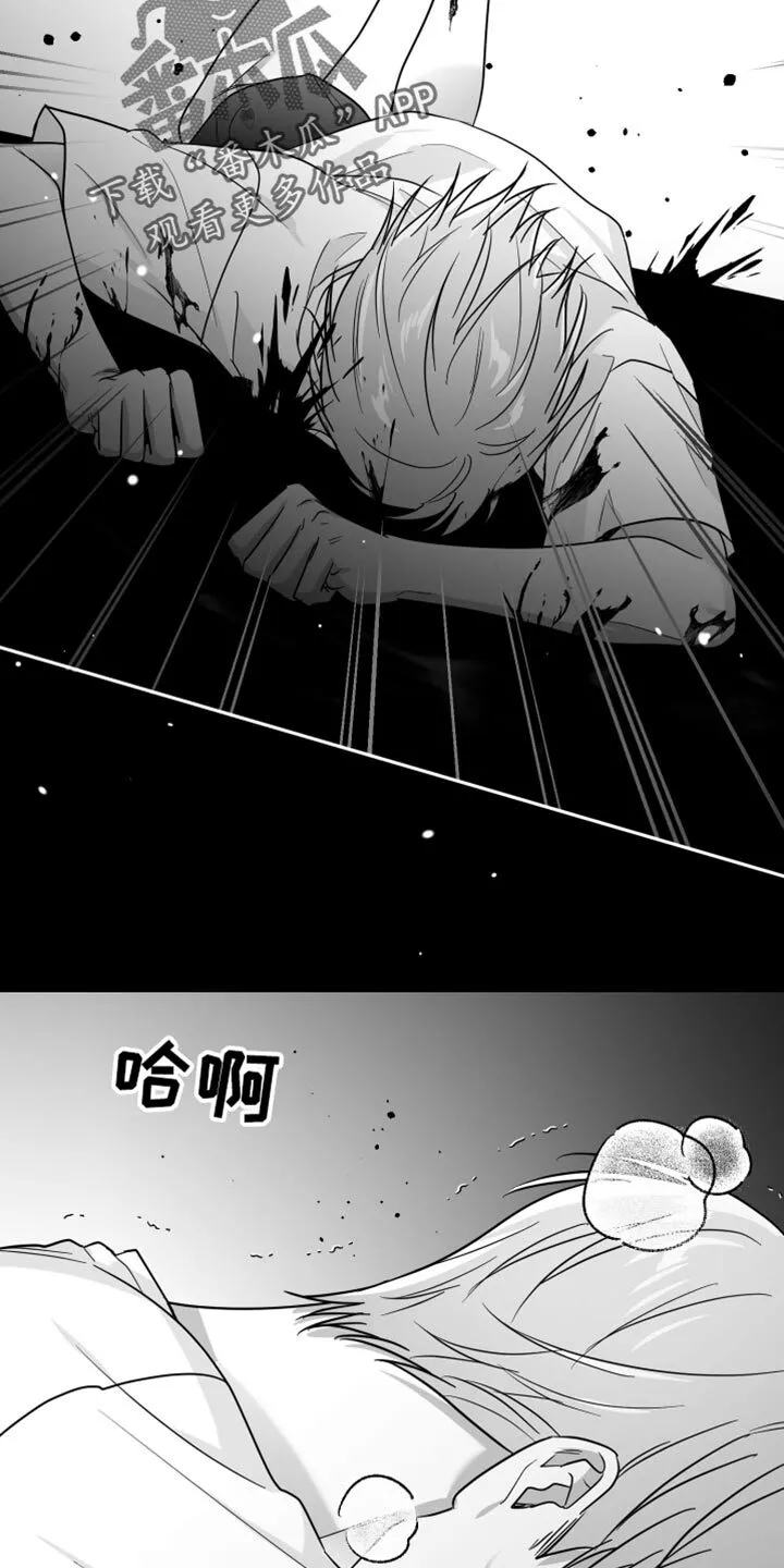 第69章：【第二季】一直换 第8页