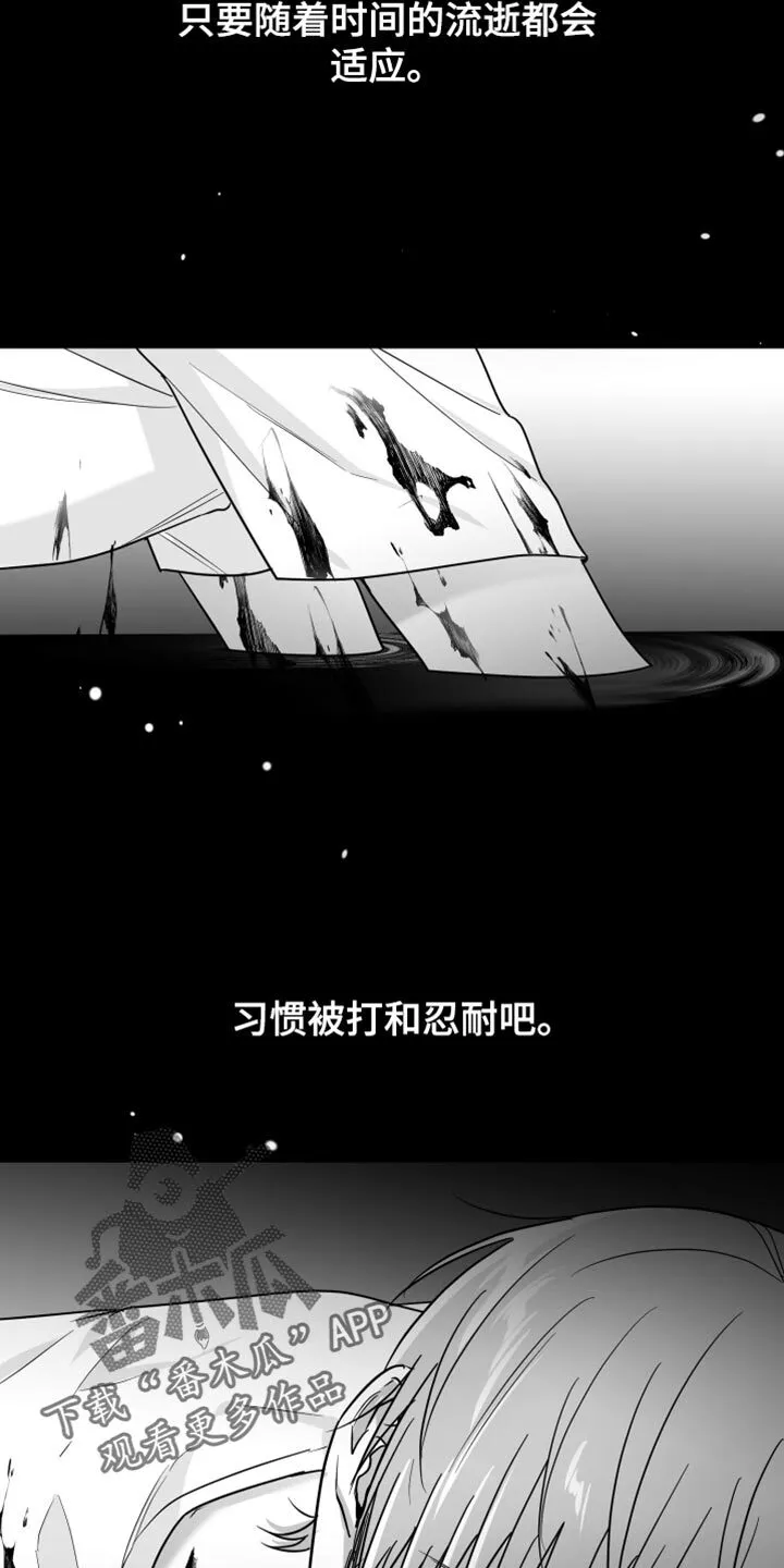 第69章：【第二季】一直换 第10页