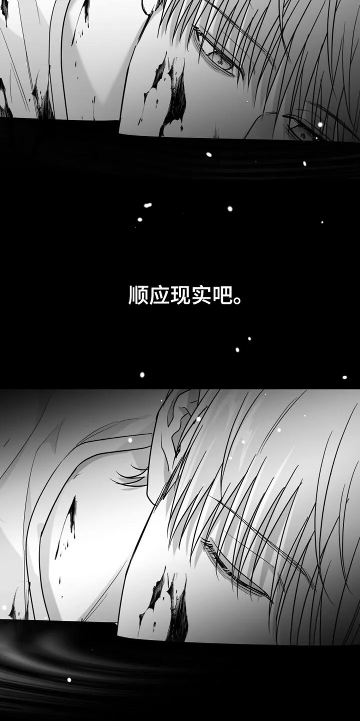 第69章：【第二季】一直换 第11页