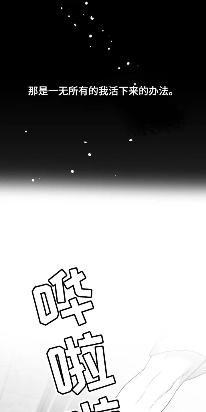 第69章：【第二季】一直换 第12页