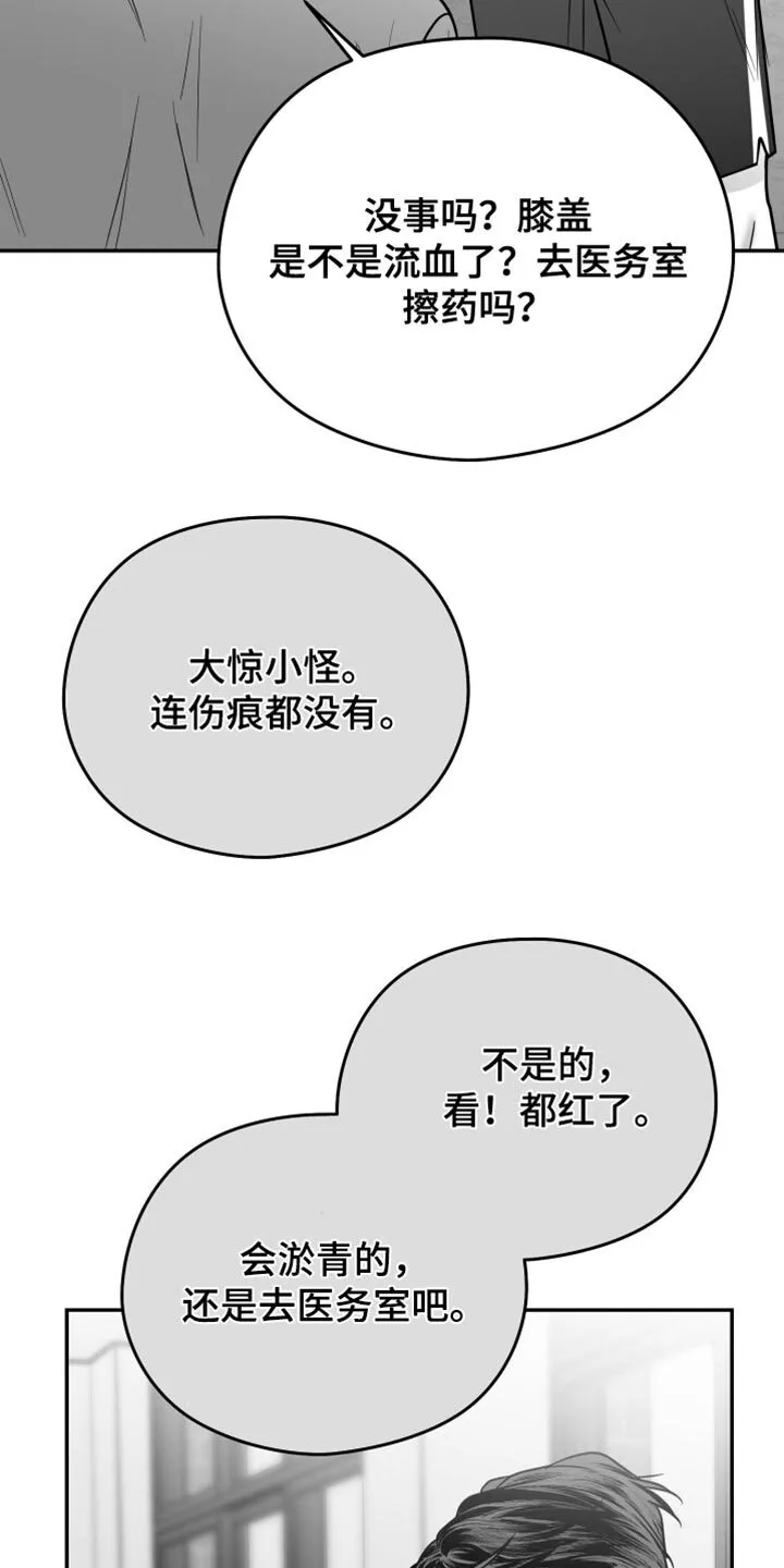 第69章：【第二季】一直换 第17页