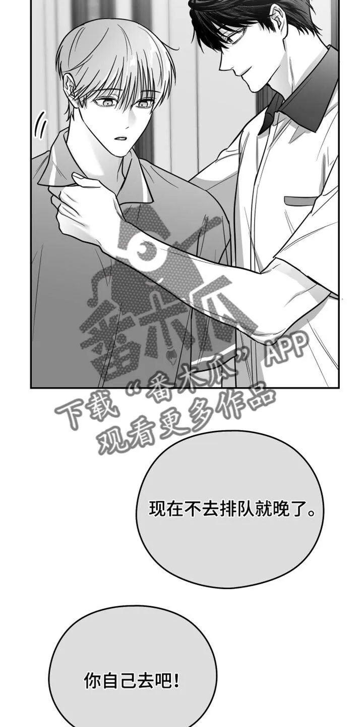 第69章：【第二季】一直换 第18页
