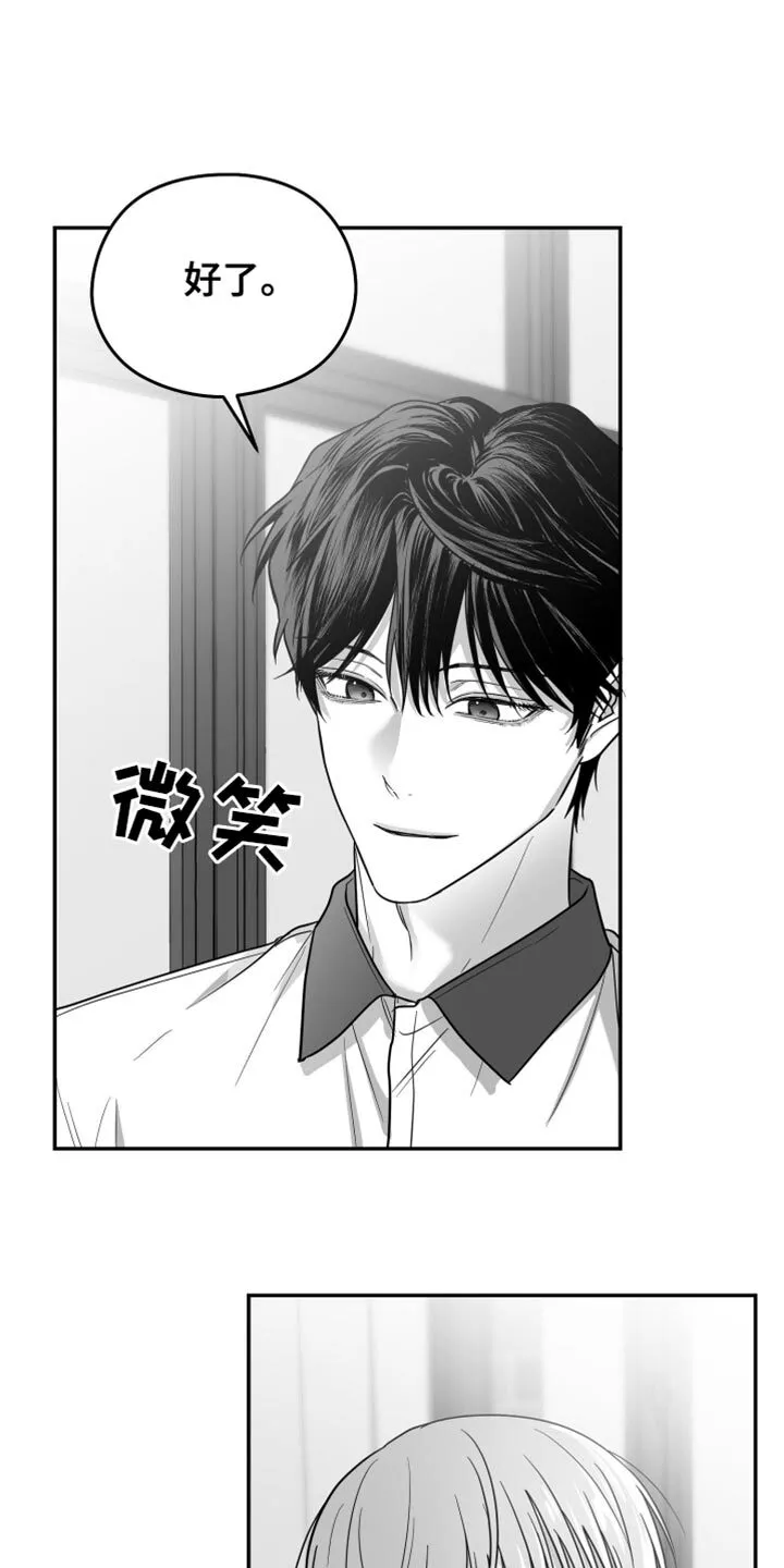 第69章：【第二季】一直换 第20页