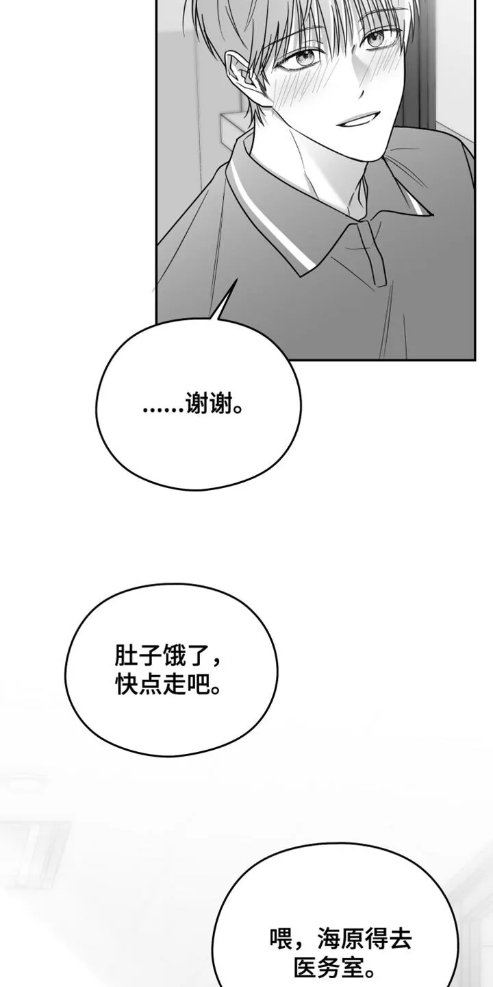 第69章：【第二季】一直换 第21页