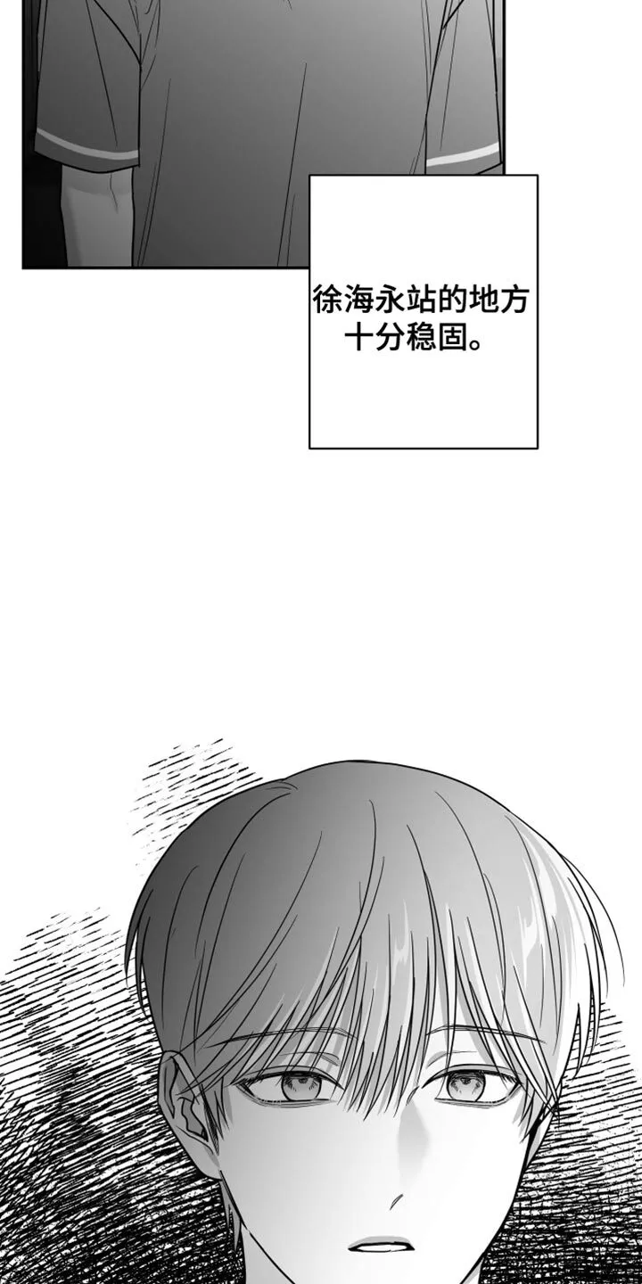 第69章：【第二季】一直换 第24页