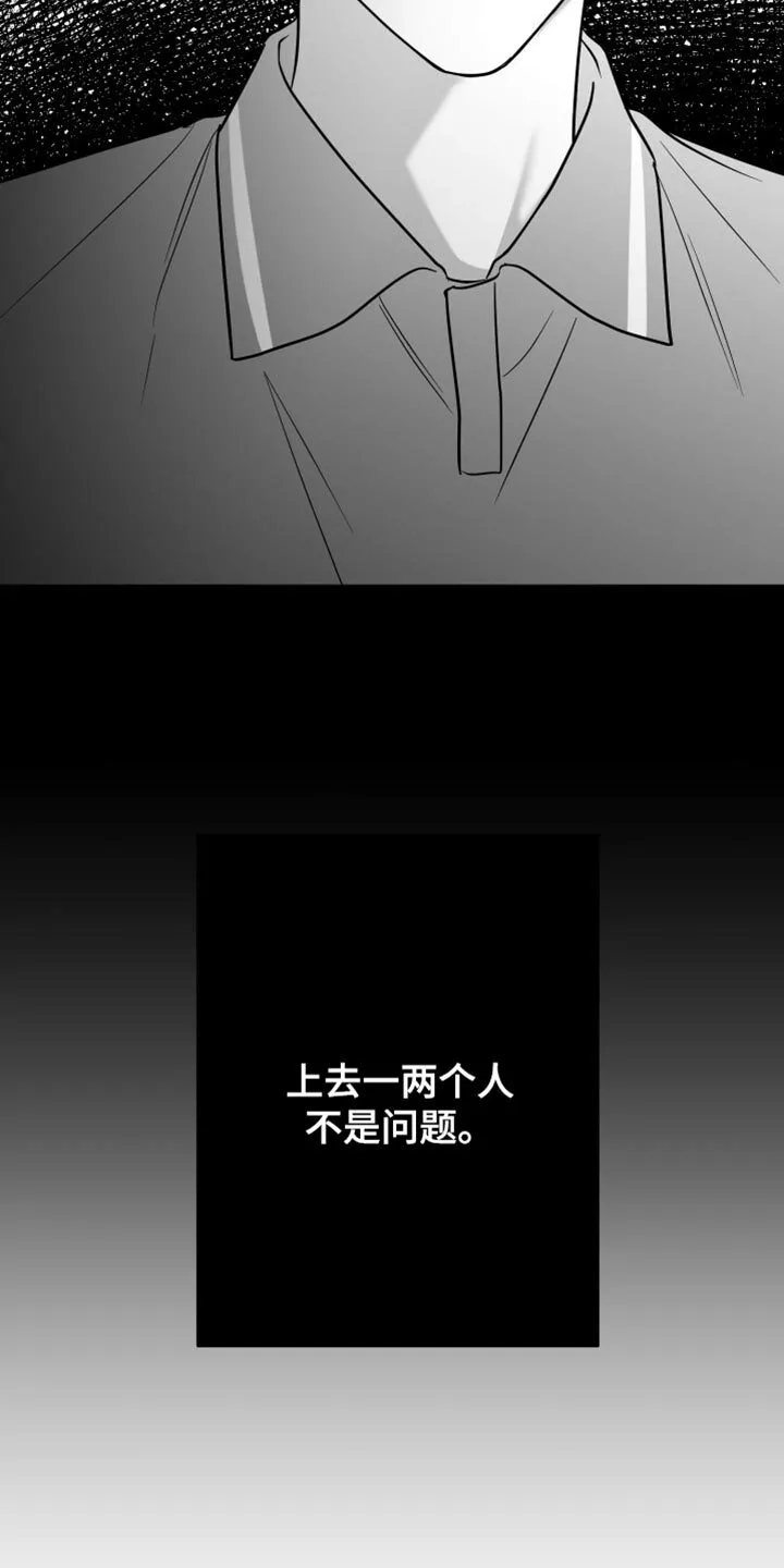 第69章：【第二季】一直换 第25页