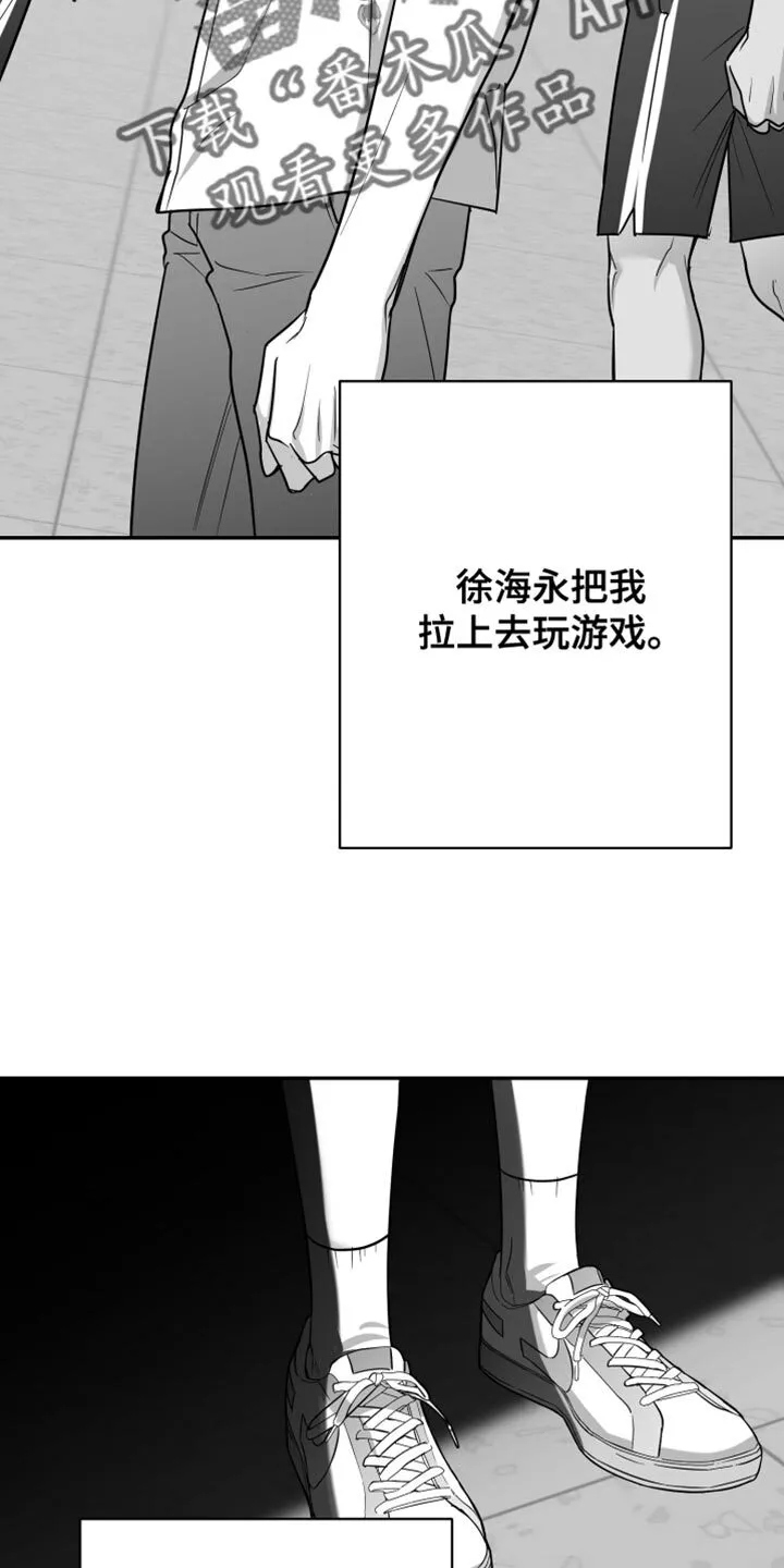 第69章：【第二季】一直换 第27页
