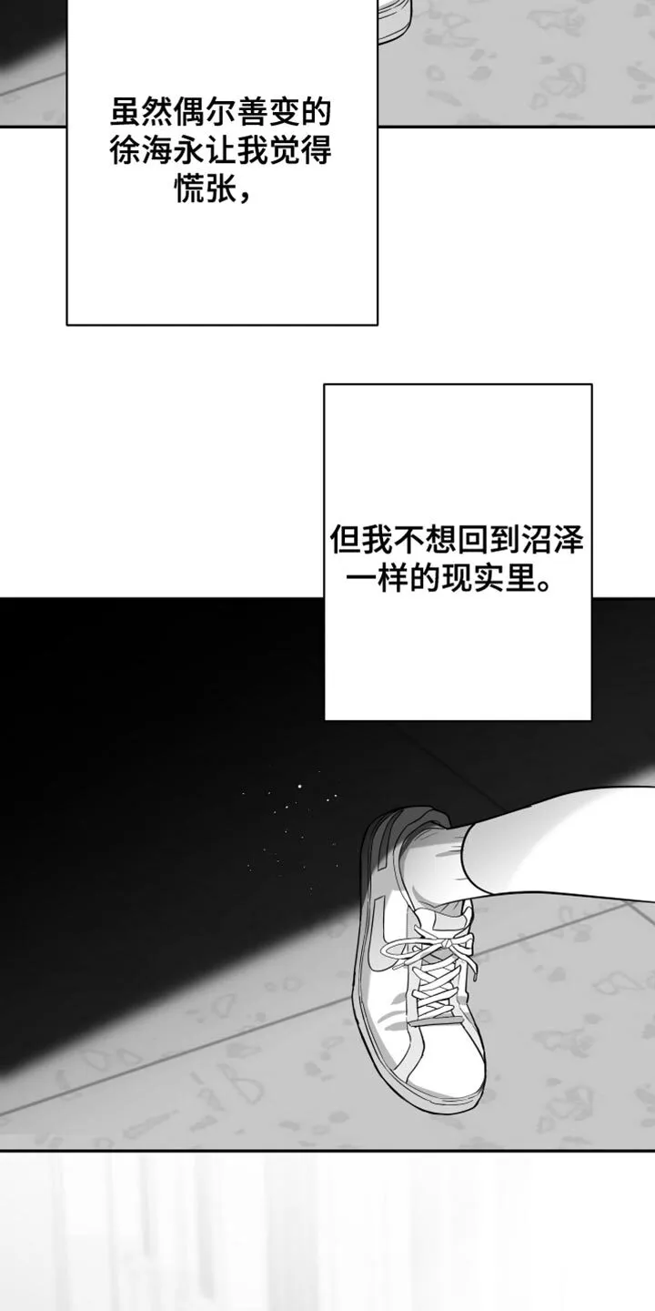 第69章：【第二季】一直换 第28页