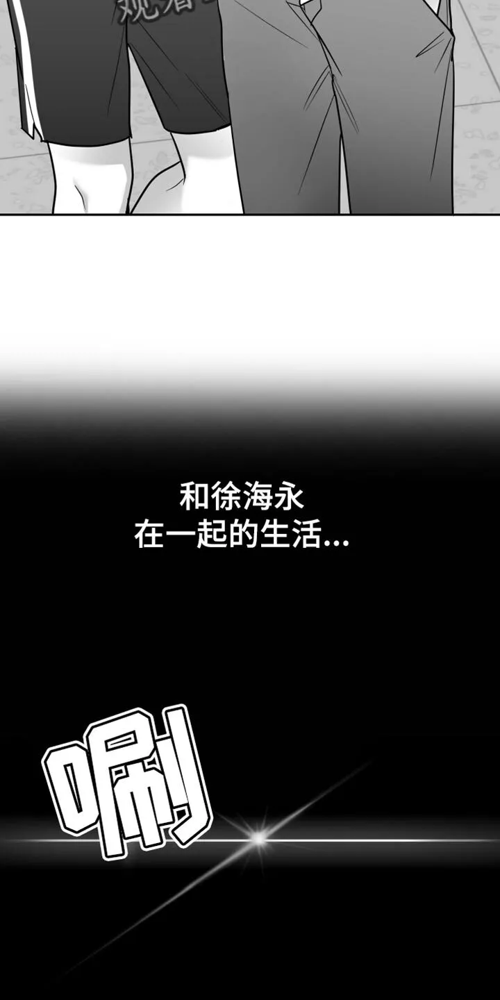 第69章：【第二季】一直换 第30页
