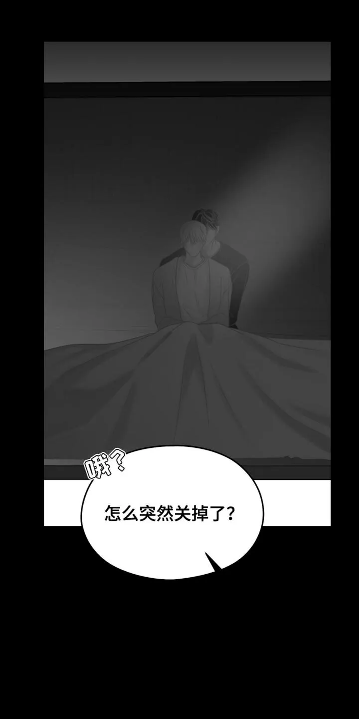 第69章：【第二季】一直换 第31页