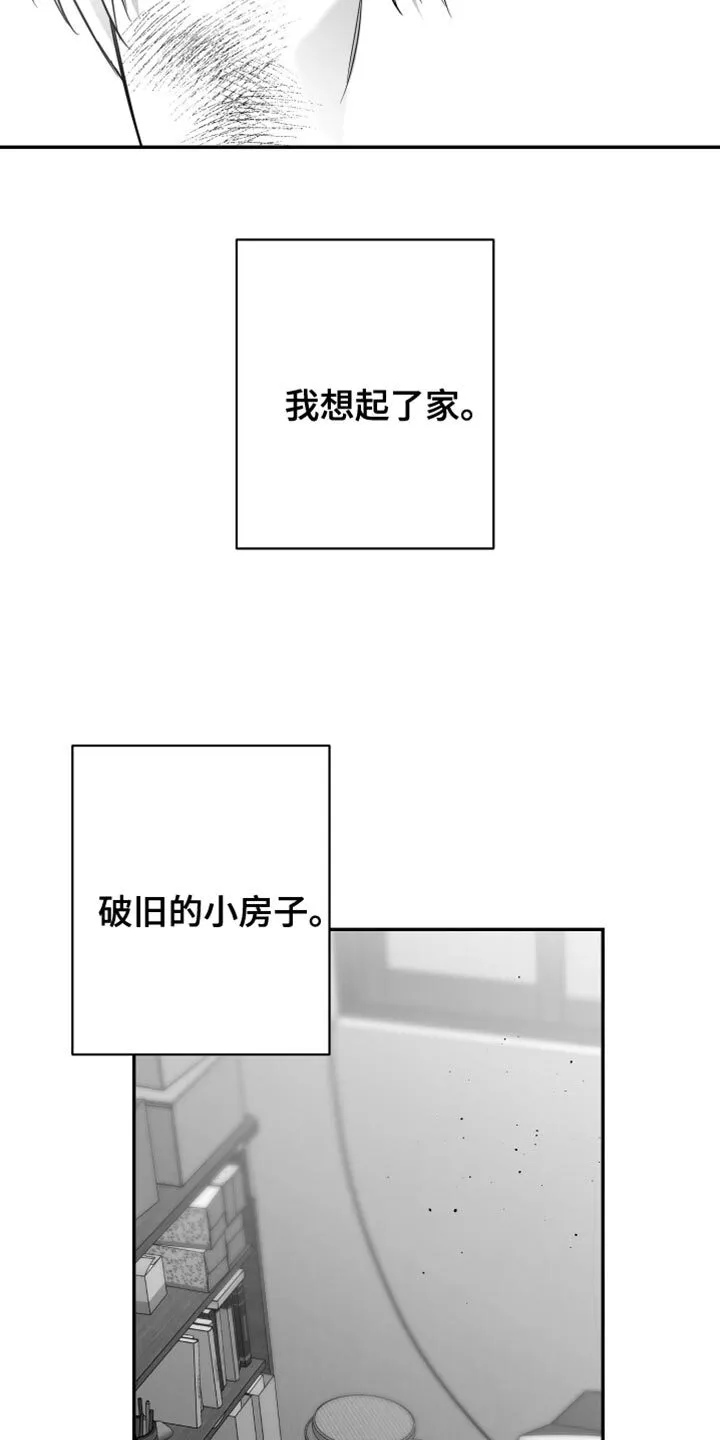 第69章：【第二季】一直换 第36页