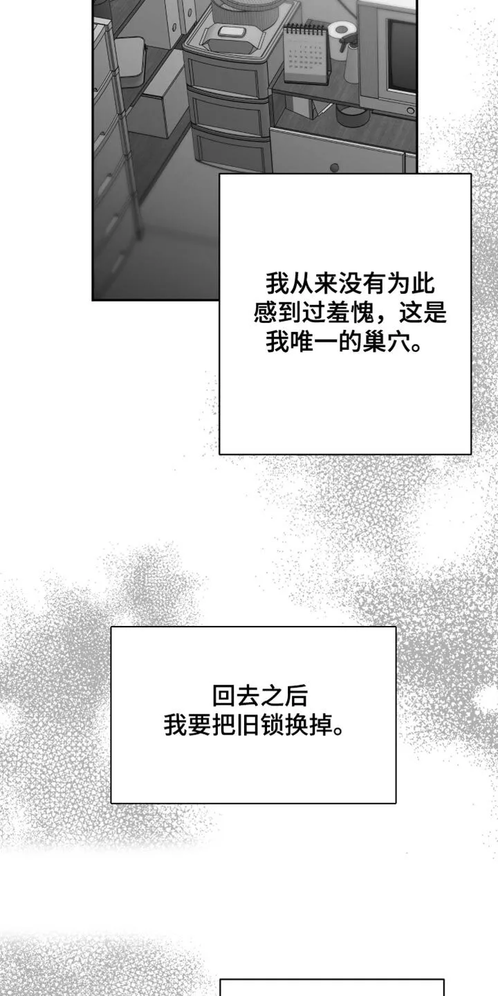 第69章：【第二季】一直换 第37页
